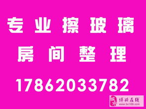 光明時代家政服務公司 家庭保潔